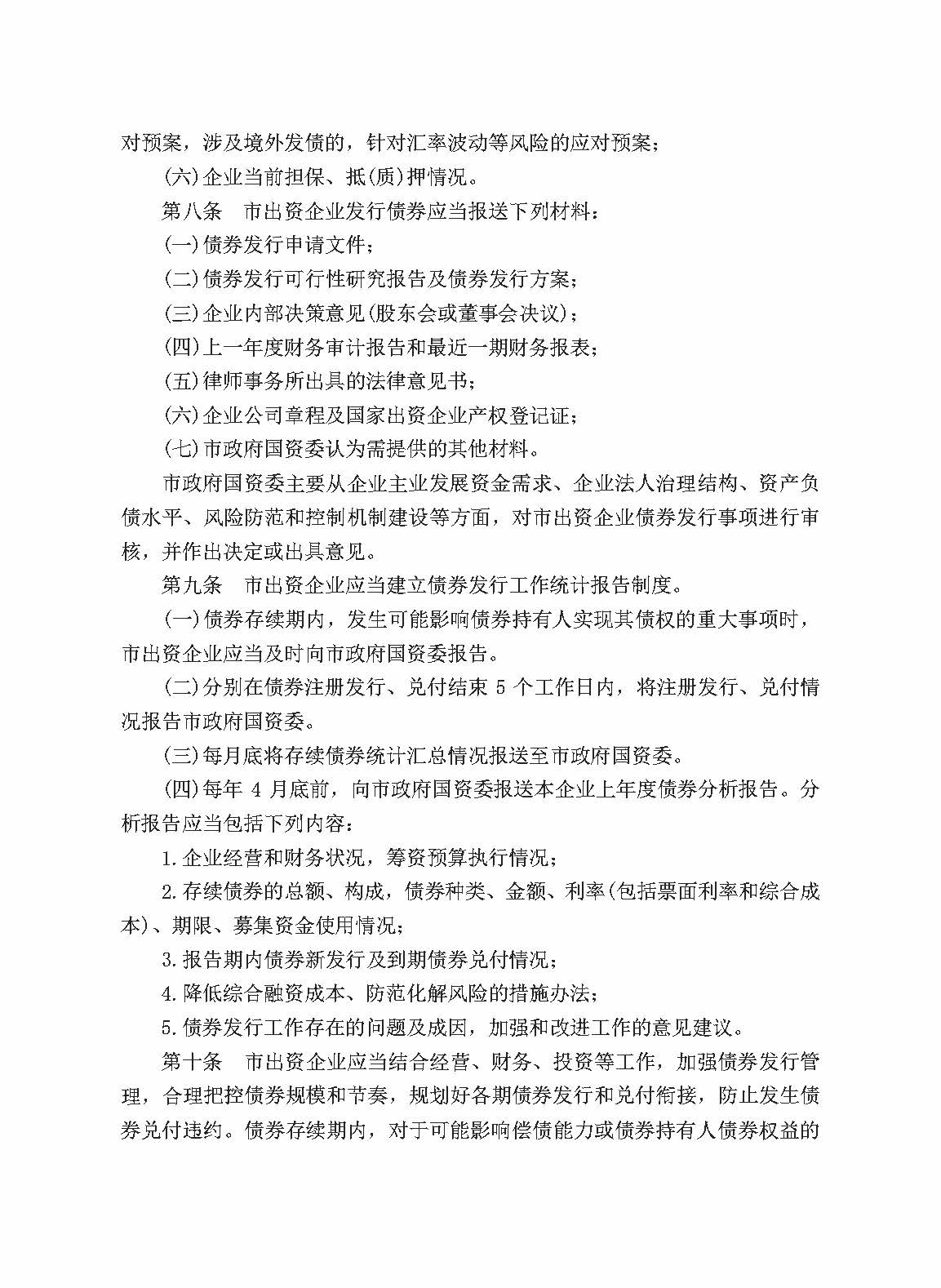 中国·88858cc永利(股份)有限公司-官方网站
