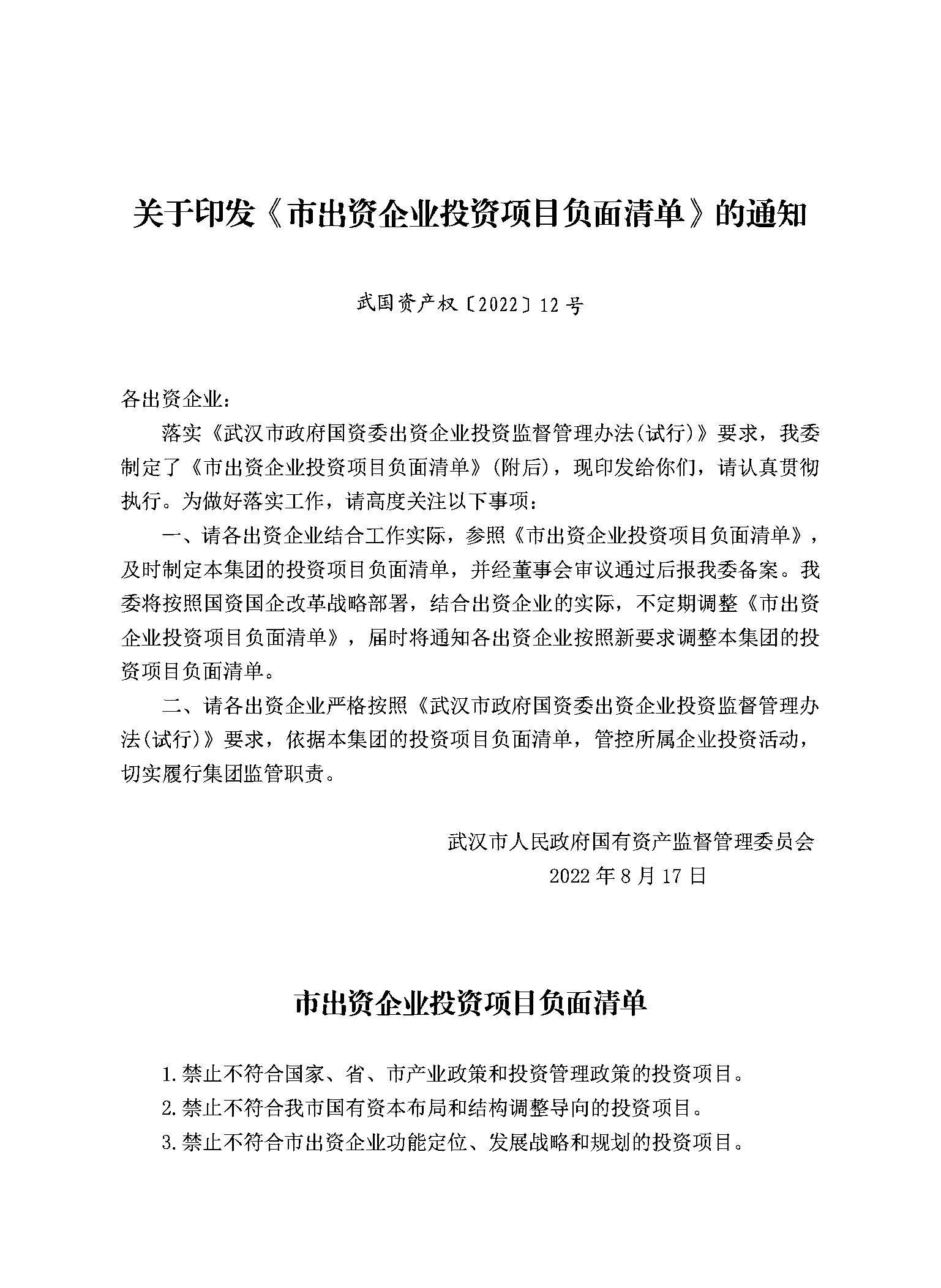 中国·88858cc永利(股份)有限公司-官方网站