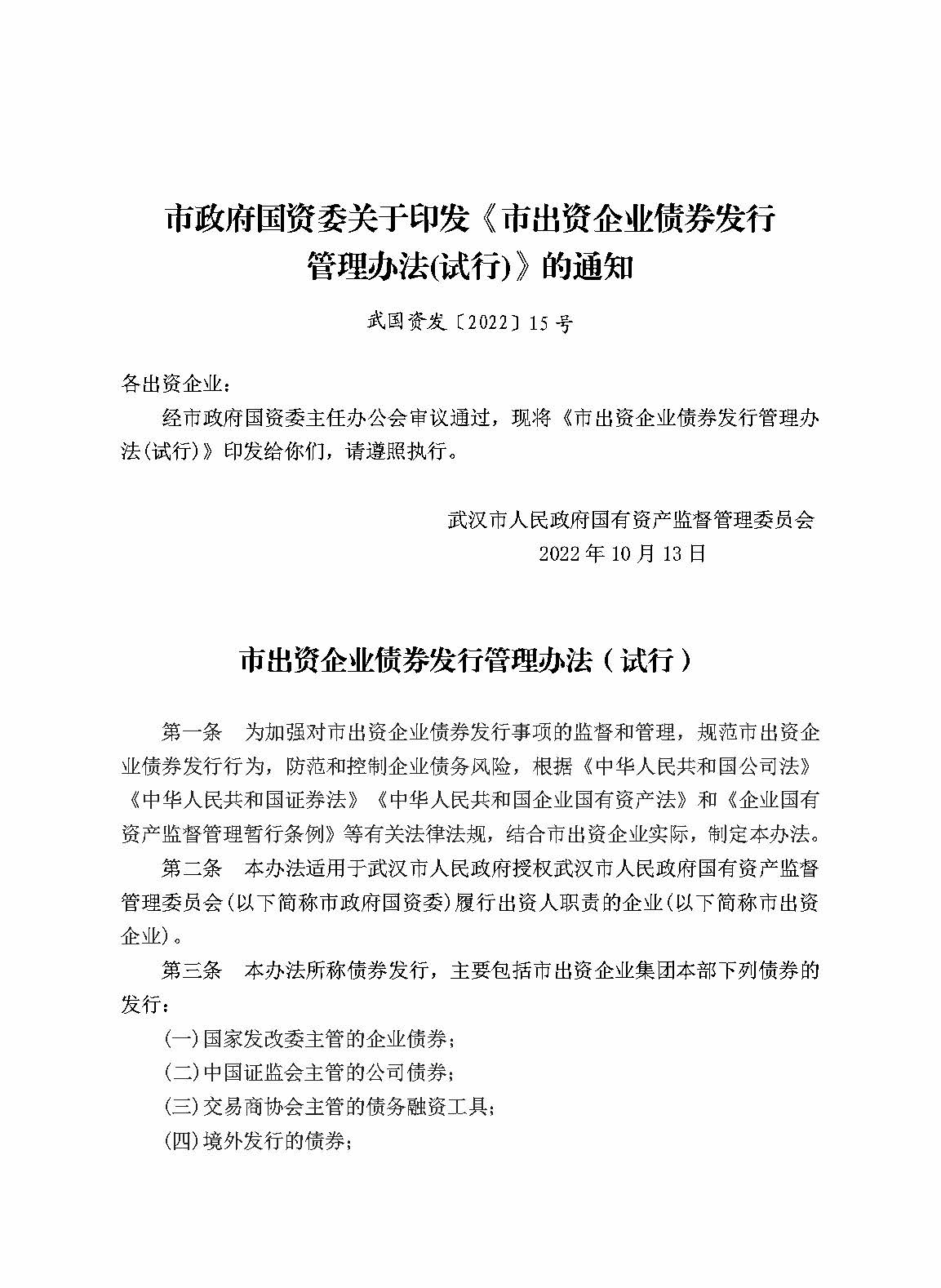中国·88858cc永利(股份)有限公司-官方网站