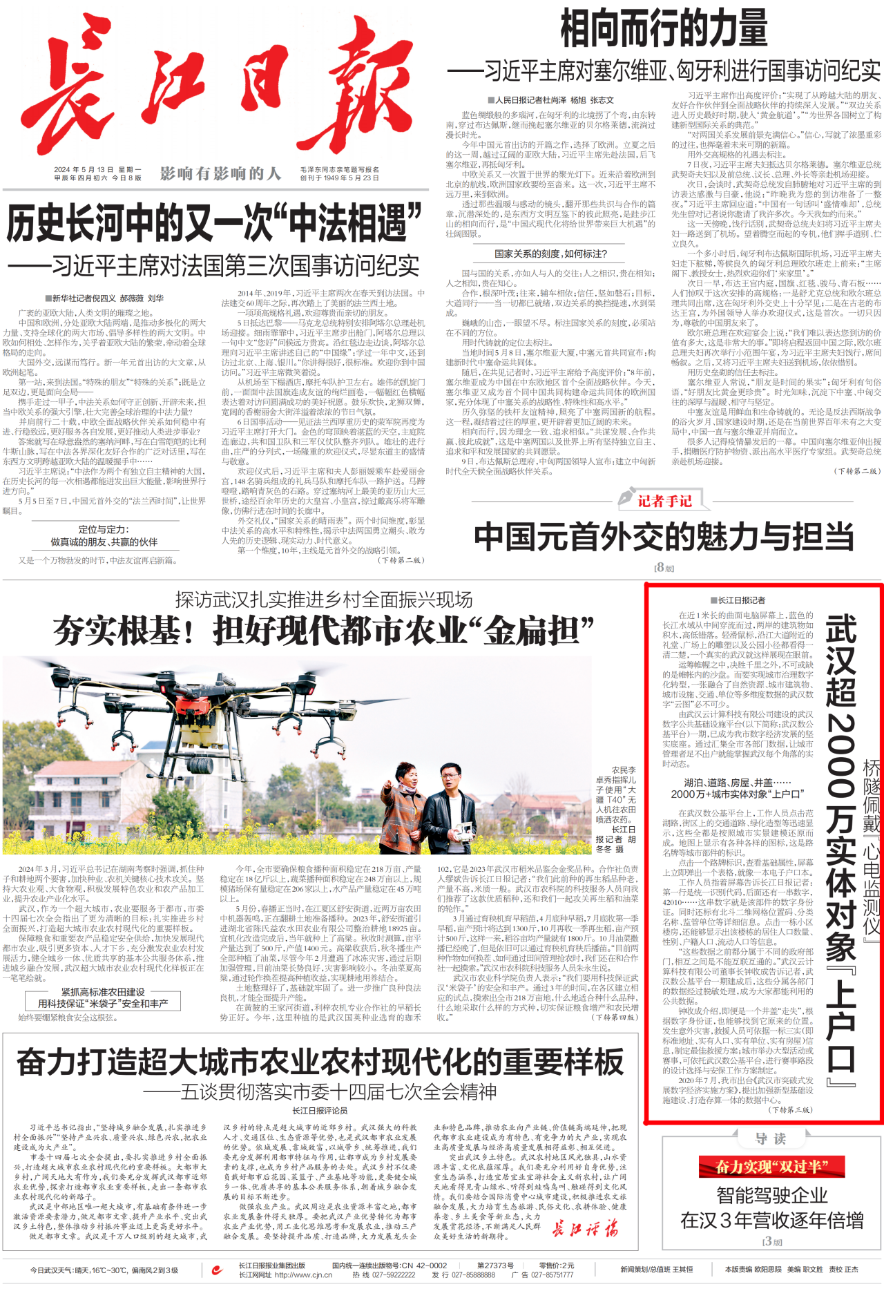 中国·88858cc永利(股份)有限公司-官方网站