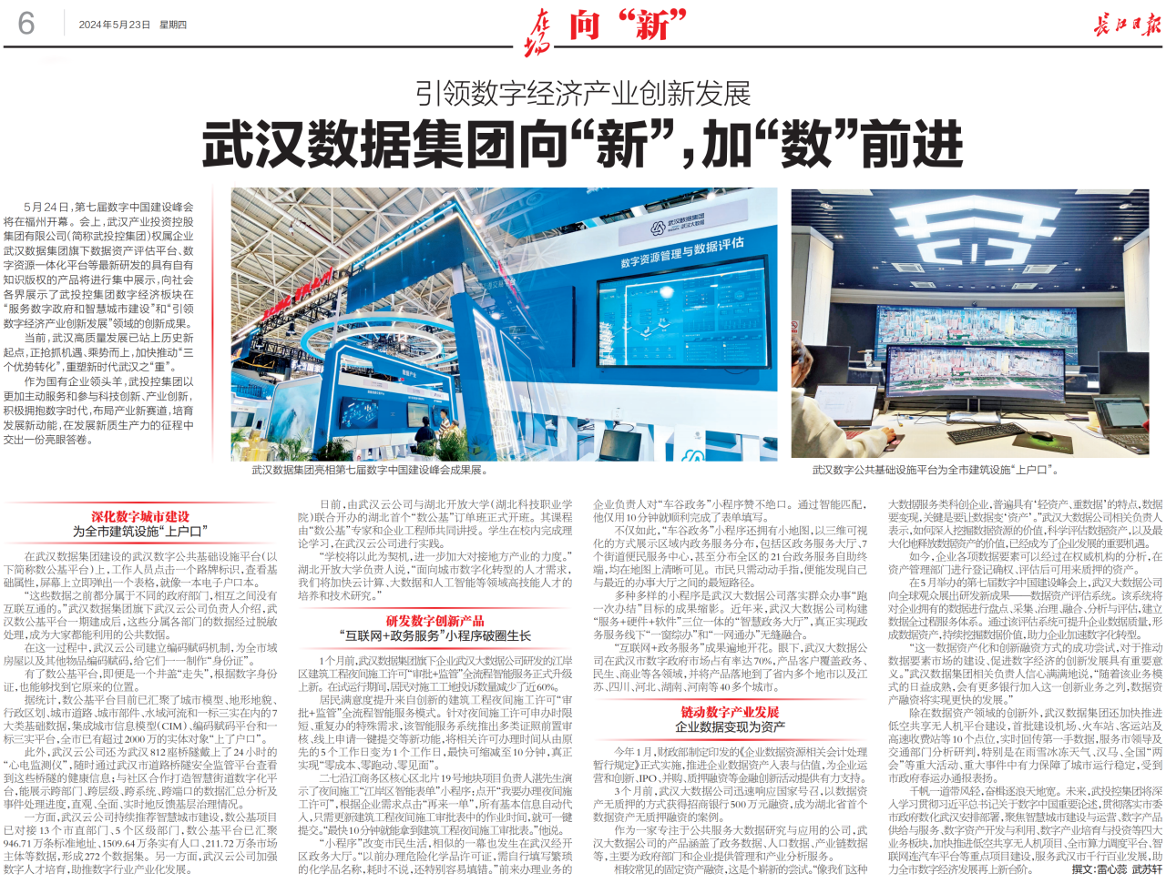 中国·88858cc永利(股份)有限公司-官方网站